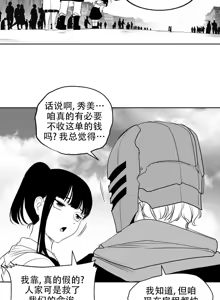Page 169 of 迷宫干  后日谈 - preview thumbnail