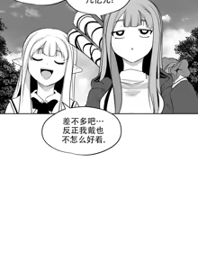 Page 170 of 迷宫干  后日谈 - preview thumbnail