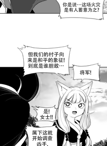 Page 183 of 迷宫干  后日谈 - preview thumbnail