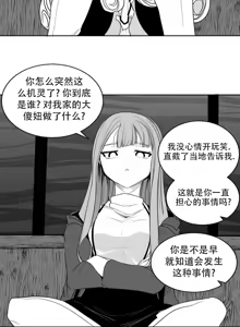 Page 185 of 迷宫干  后日谈 - preview thumbnail