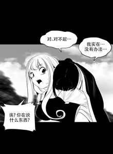 Page 186 of 迷宫干  后日谈 - preview thumbnail