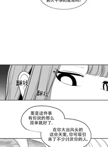 Page 187 of 迷宫干  后日谈 - preview thumbnail