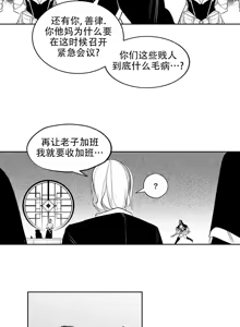 Page 189 of 迷宫干  后日谈 - preview thumbnail