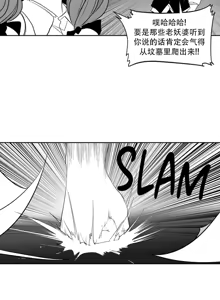 Page 191 of 迷宫干  后日谈 - preview thumbnail