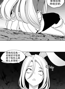 Page 198 of 迷宫干  后日谈 - preview thumbnail