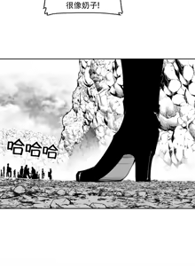 Page 199 of 迷宫干  后日谈 - preview thumbnail