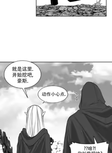 Page 205 of 迷宫干  后日谈 - preview thumbnail