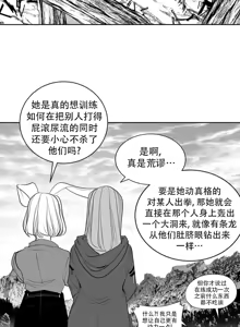 Page 210 of 迷宫干  后日谈 - preview thumbnail