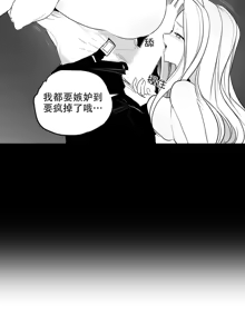 Page 213 of 迷宫干  后日谈 - preview thumbnail