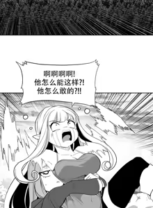 Page 215 of 迷宫干  后日谈 - preview thumbnail