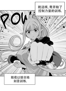 Page 217 of 迷宫干  后日谈 - preview thumbnail