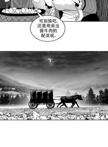 Page 218 of 迷宫干  后日谈 - preview thumbnail