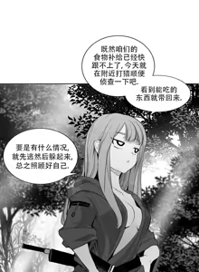 Page 220 of 迷宫干  后日谈 - preview thumbnail