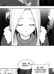 Page 224 of 迷宫干  后日谈 - preview thumbnail