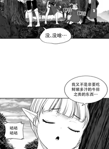Page 226 of 迷宫干  后日谈 - preview thumbnail