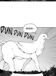 Page 227 of 迷宫干  后日谈 - preview thumbnail