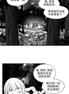 Page 236 of 迷宫干  后日谈 - preview thumbnail