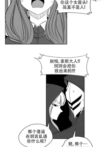 Page 246 of 迷宫干  后日谈 - preview thumbnail