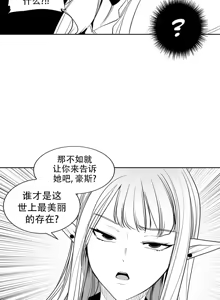 Page 249 of 迷宫干  后日谈 - preview thumbnail