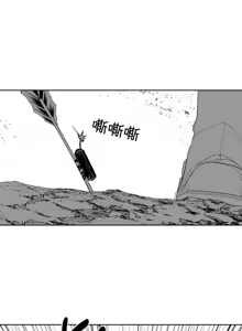 Page 252 of 迷宫干  后日谈 - preview thumbnail