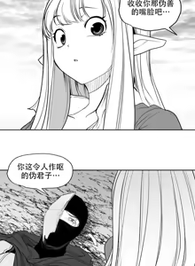 Page 263 of 迷宫干  后日谈 - preview thumbnail