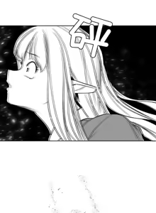Page 267 of 迷宫干  后日谈 - preview thumbnail