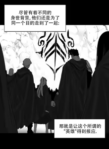 Page 271 of 迷宫干  后日谈 - preview thumbnail