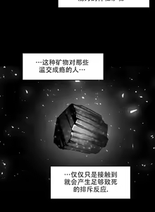 Page 272 of 迷宫干  后日谈 - preview thumbnail