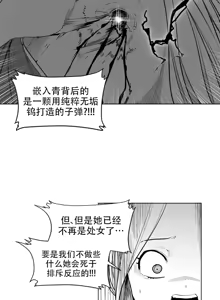 Page 276 of 迷宫干  后日谈 - preview thumbnail