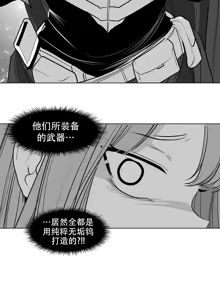 Page 278 of 迷宫干  后日谈 - preview thumbnail