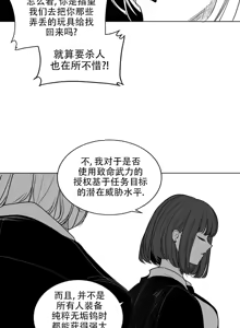 Page 285 of 迷宫干  后日谈 - preview thumbnail