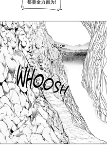 Page 290 of 迷宫干  后日谈 - preview thumbnail