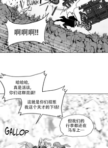 Page 293 of 迷宫干  后日谈 - preview thumbnail