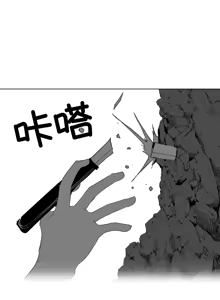 Page 297 of 迷宫干  后日谈 - preview thumbnail