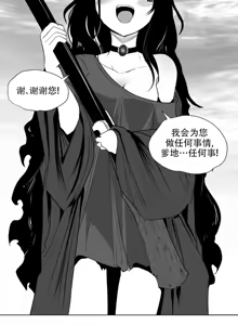 Page 298 of 迷宫干  后日谈 - preview thumbnail