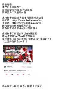 Page 299 of 迷宫干  后日谈 - preview thumbnail