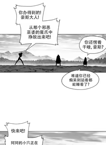 Page 300 of 迷宫干  后日谈 - preview thumbnail
