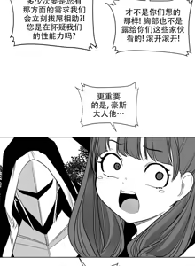 Page 304 of 迷宫干  后日谈 - preview thumbnail