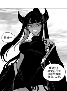 Page 306 of 迷宫干  后日谈 - preview thumbnail