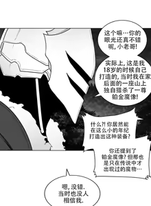 Page 311 of 迷宫干  后日谈 - preview thumbnail