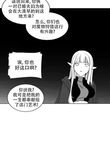 Page 312 of 迷宫干  后日谈 - preview thumbnail