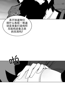 Page 316 of 迷宫干  后日谈 - preview thumbnail