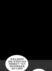 Page 317 of 迷宫干  后日谈 - preview thumbnail