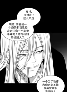 Page 318 of 迷宫干  后日谈 - preview thumbnail