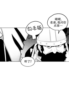 Page 326 of 迷宫干  后日谈 - preview thumbnail