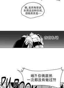 Page 327 of 迷宫干  后日谈 - preview thumbnail