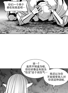 Page 329 of 迷宫干  后日谈 - preview thumbnail