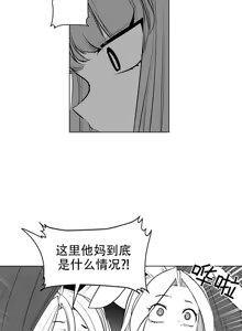 Page 350 of 迷宫干  后日谈 - preview thumbnail