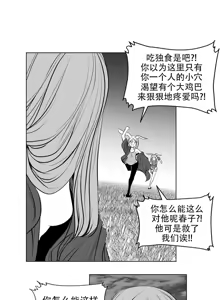 Page 351 of 迷宫干  后日谈 - preview thumbnail