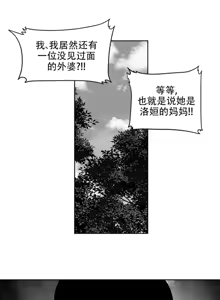 Page 379 of 迷宫干  后日谈 - preview thumbnail